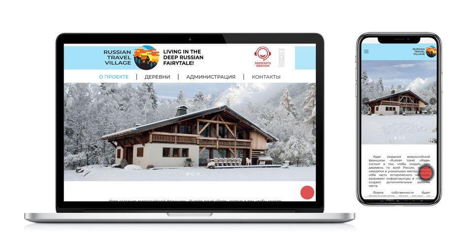 rustimevill.ru website concept